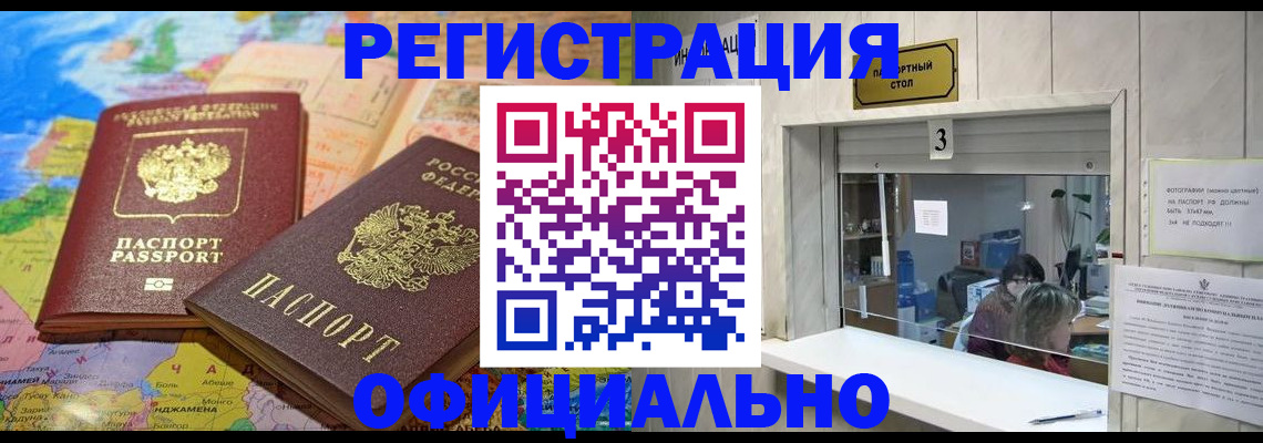 прописка для военкомата в Ханты-Мансийске