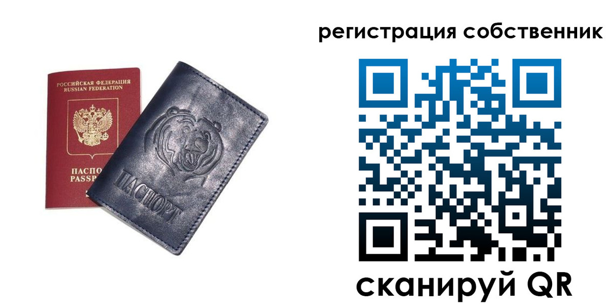 временная регистрация в квартире в Ханты-Мансийске