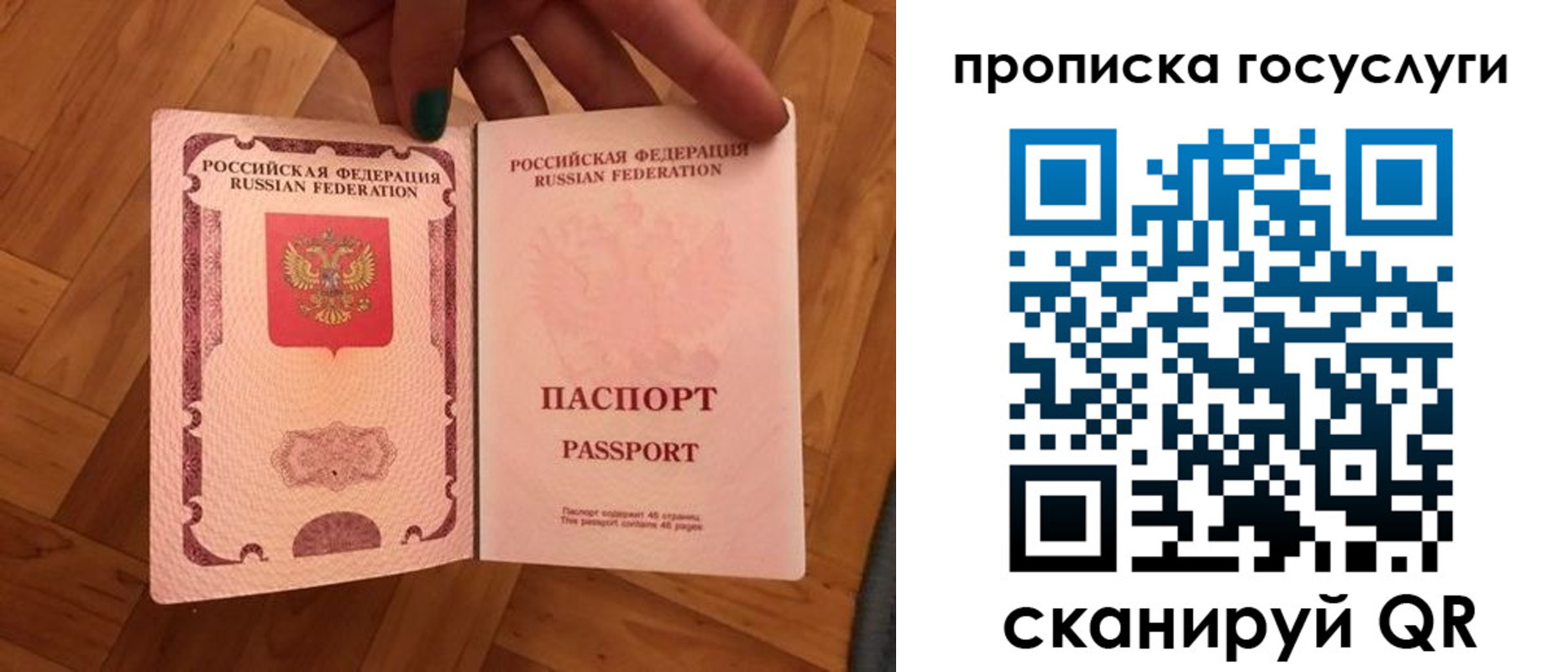 прописка в Ханты-Мансийске