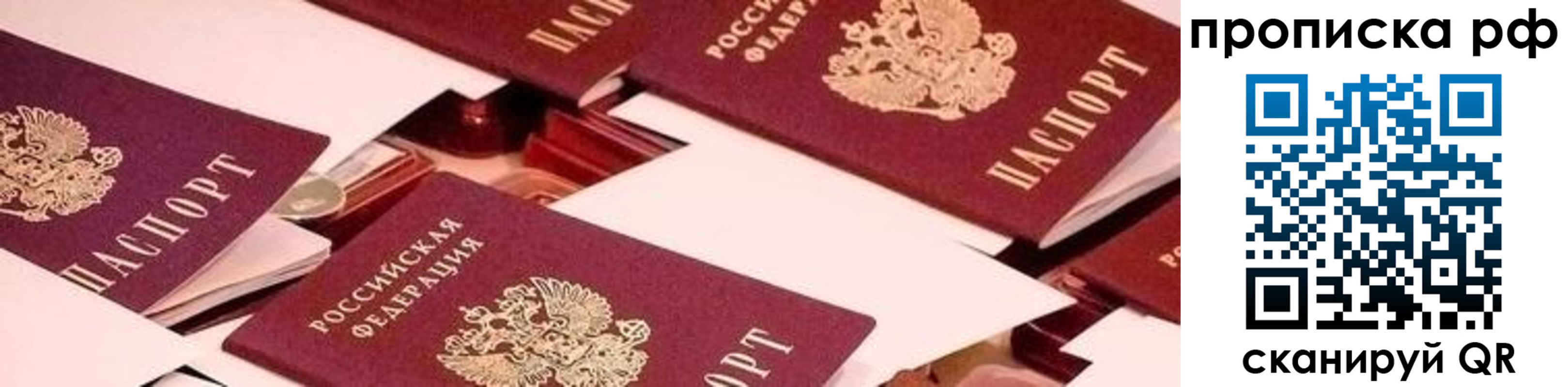 купить прописку в Ханты-Мансийске