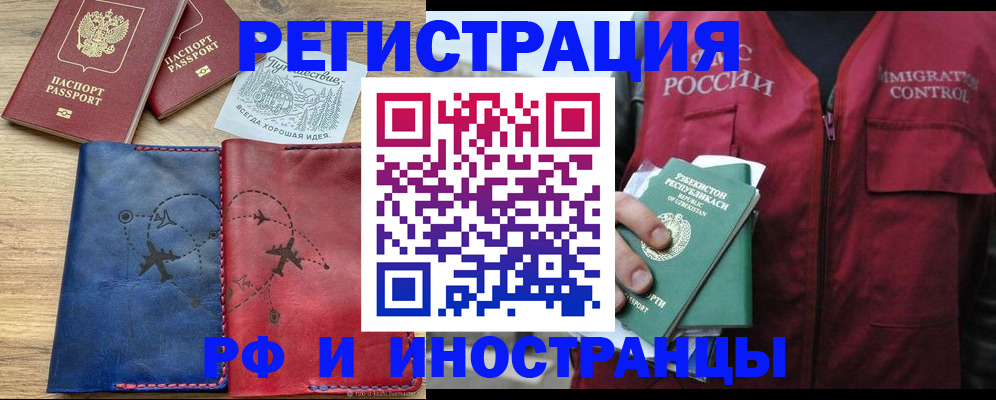 временная регистрация для школы в Ханты-Мансийске