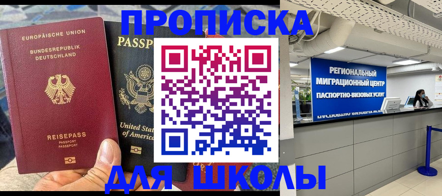 прописка для кредита в Ханты-Мансийске