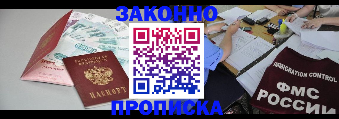 прописка от собственника в Ханты-Мансийске