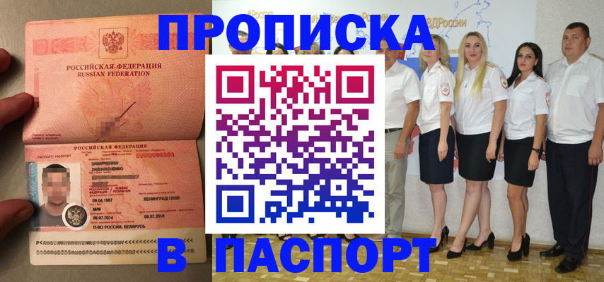 прописка для кредита в Ханты-Мансийске