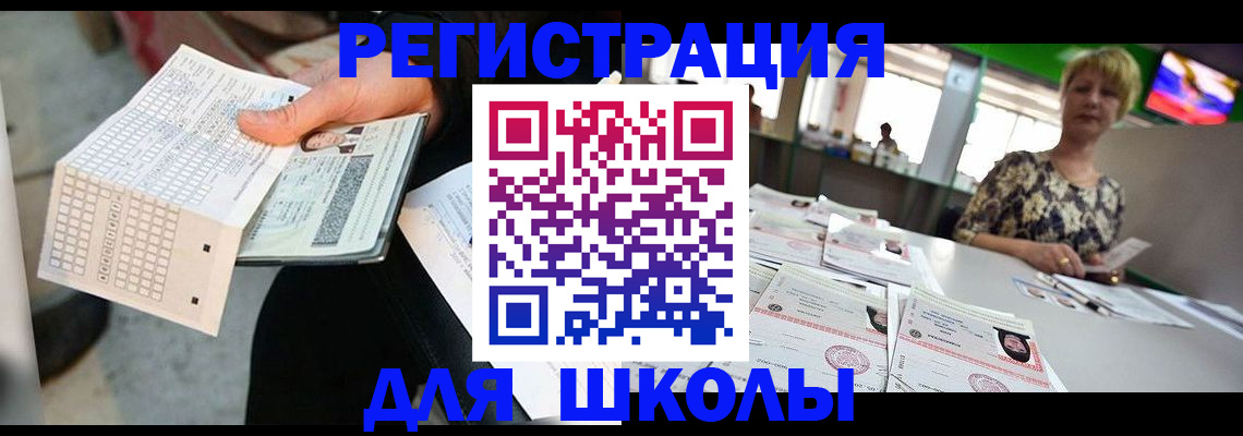 прописка в Ханты-Мансийске