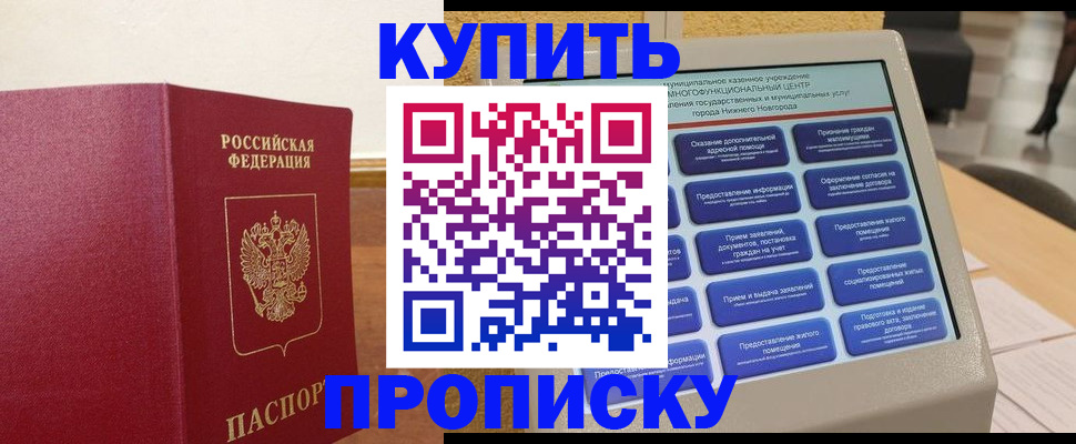 прописка для кредита в Ханты-Мансийске