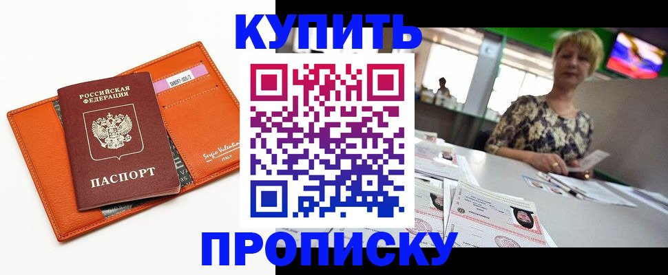 прописка поиск в Ханты-Мансийске