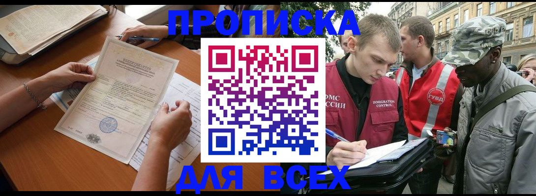 временная регистрация надежно в Ханты-Мансийске