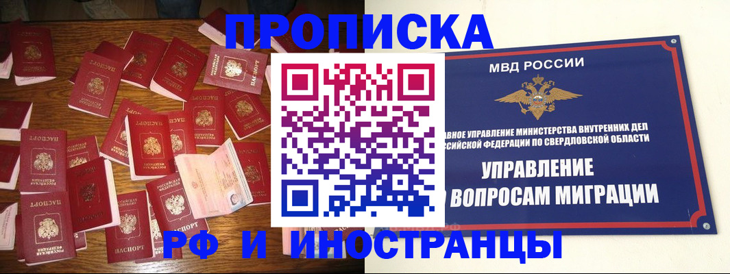 временная регистрация собственник в Ханты-Мансийске