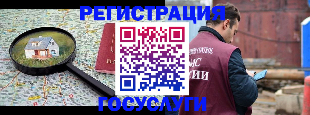 временная регистрация купить в Ханты-Мансийске